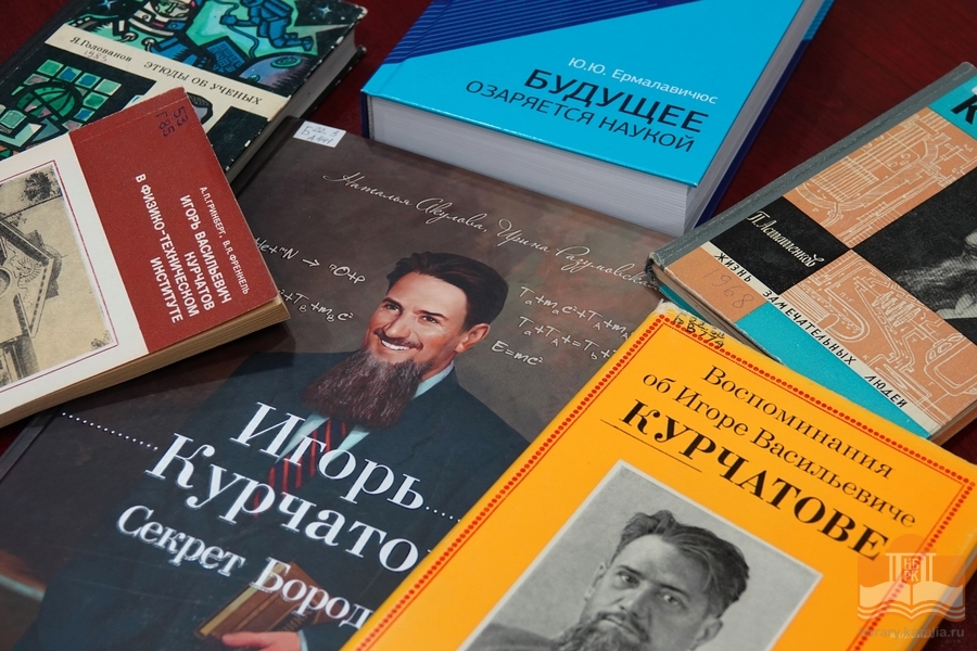 Тема «Литературного четверга» – «Атомный век Игоря Курчатова»
