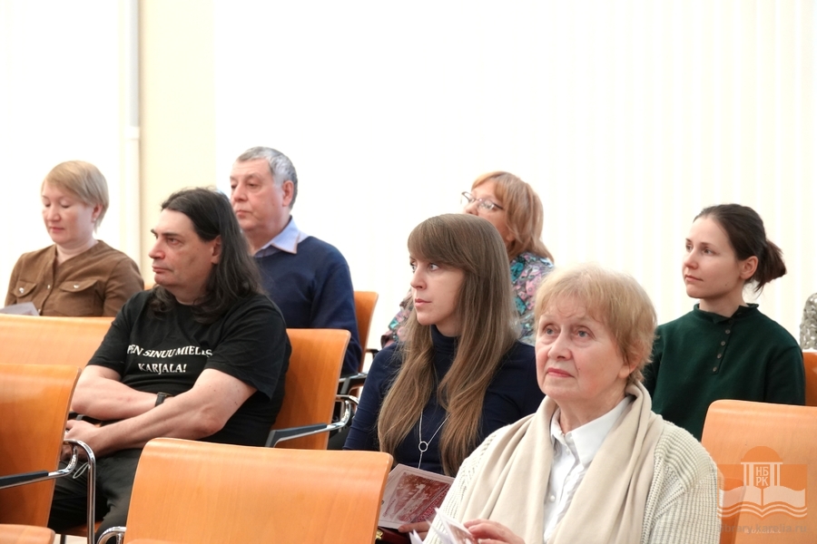 XVII научная конференция «Краеведческие чтения» в Национальной библиотеке Карелии