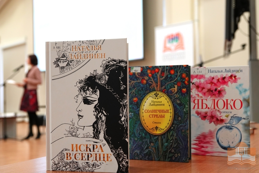 Книги Натальи Лайдинен из фонда Национальной библиотеки