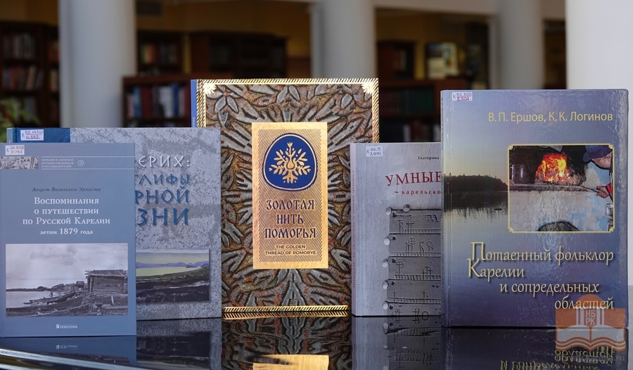 За звание «Лучшая книга года Республики Карелия» будут бороться 50 книг
