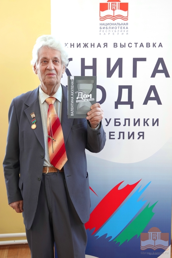 На открытии выставки «Книга года Республики Карелия – 2022»