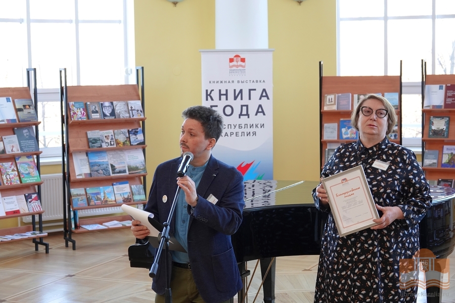 На открытии выставки выступила директор Национальной библиотеки Карелии, член организационного комитета конкурса М.В. Никишина