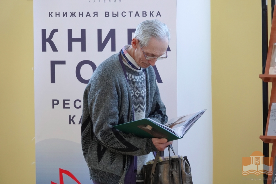 На открытии выставки «Книга года Республики Карелия – 2022»