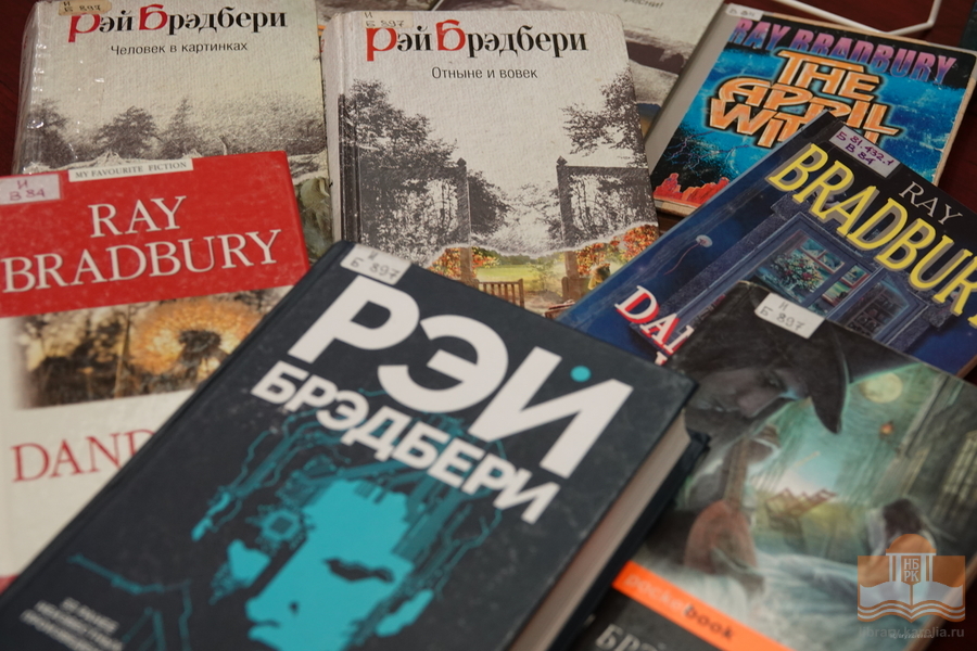 Проект «Страницы книг, страницы судеб». Программа о жизни и творчестве Рэя Брэдбери