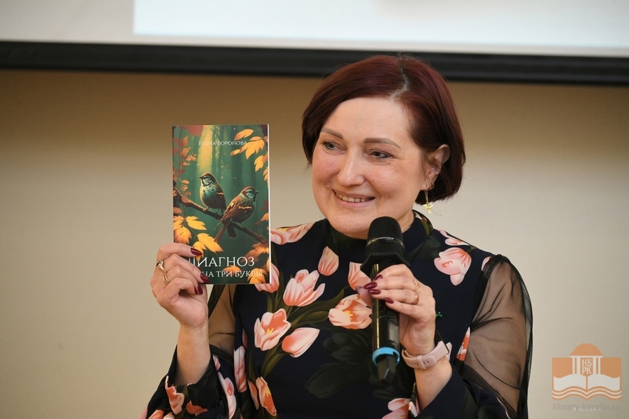 Автор книги - Елена Воронова