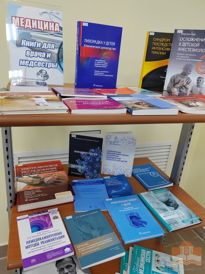 День информации «Библиотека - педиатру» в Детской республиканской больнице