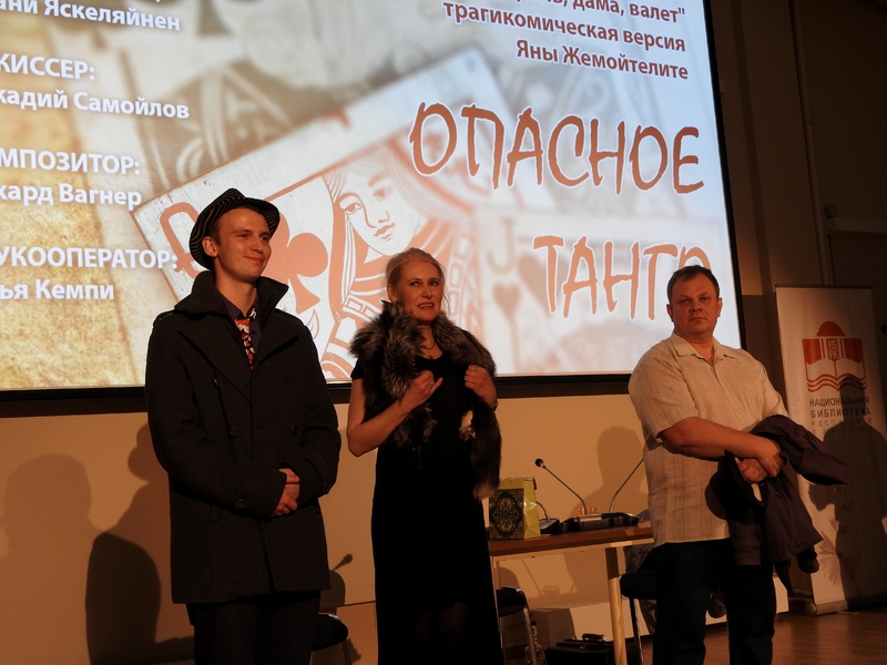Представление участников «Читки». Юхани Яскеляйнен, Сергей Пупышев, Яна Жемойтелите