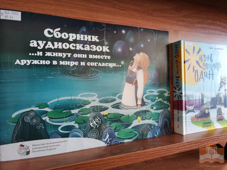 Экскурсия по Национальной библиотеке Карелии для четвероклассников Академического лицея