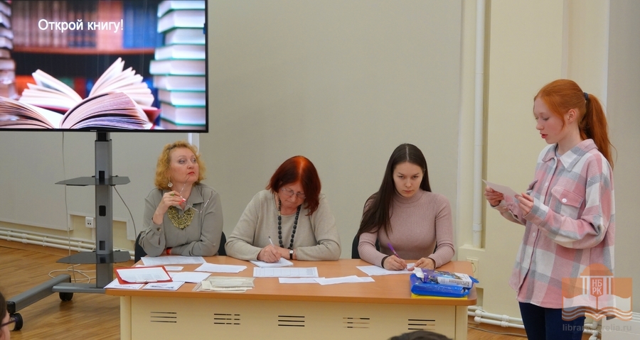 Городская акция «Открой книгу» в Национальной библиотеке Карелии