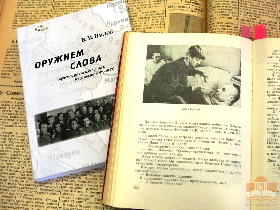 Лекторий «Будни военных лет газетной строкой» в рамках программы «Краеведческая среда»