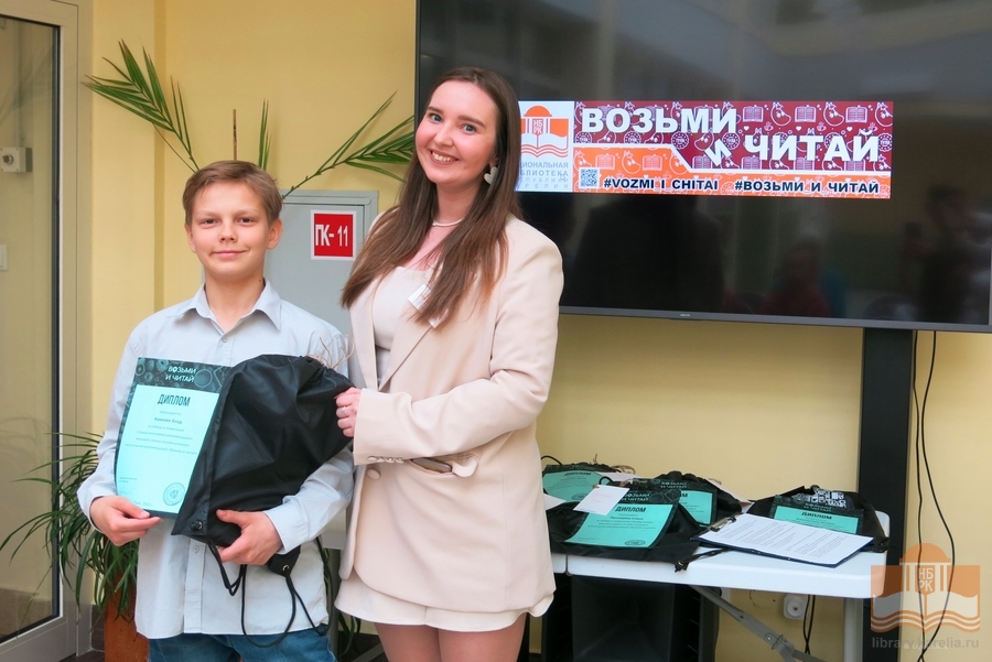 Награждение победителей конкурса «Возьми и читай»