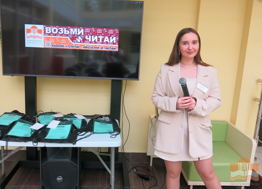 Награждение победителей конкурса «Возьми и читай»