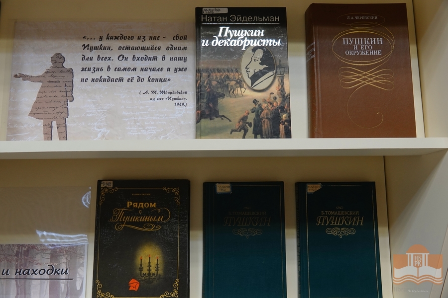На выставке «За пушкинской строкой»