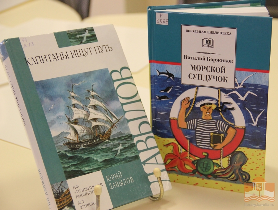 Познавательная программа «Уходим в плавание».