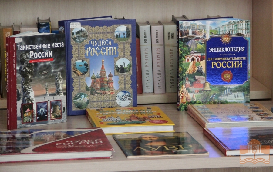 Просветительская программа «Россия в красках».