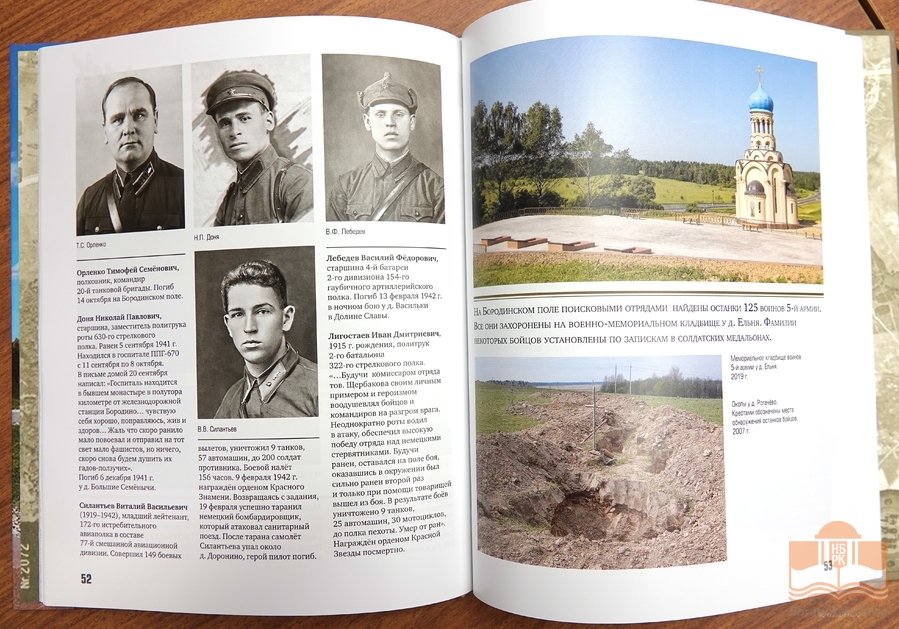 Дар от директора Бородинского военно-исторического музея-заповедника Игоря Валерьевича Корнеева