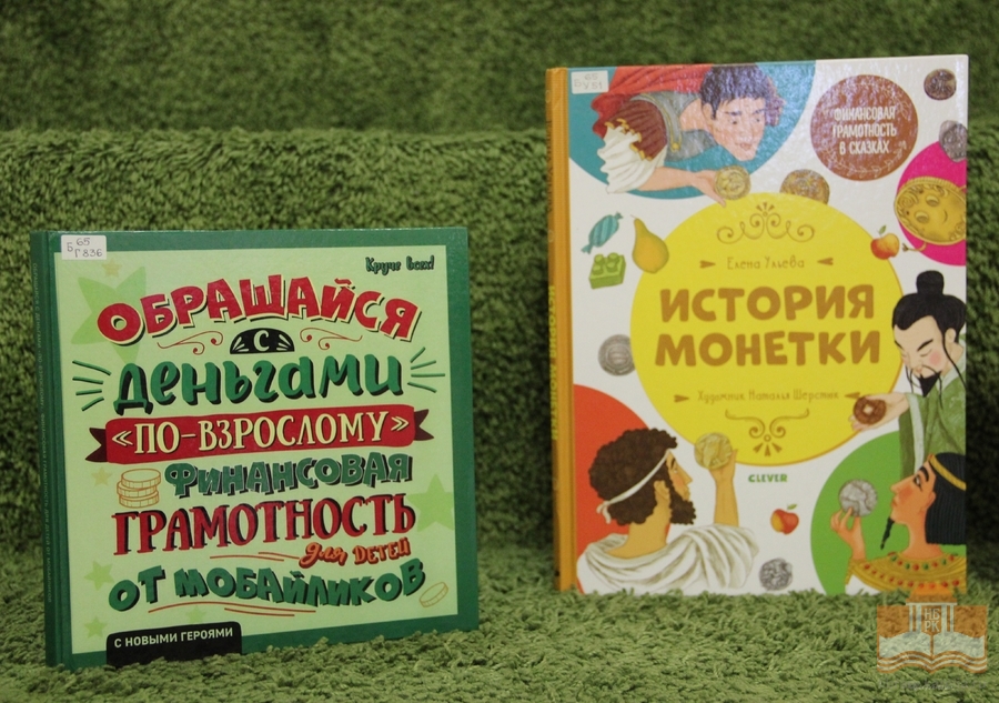 Познавательная программа «Proфинансы»