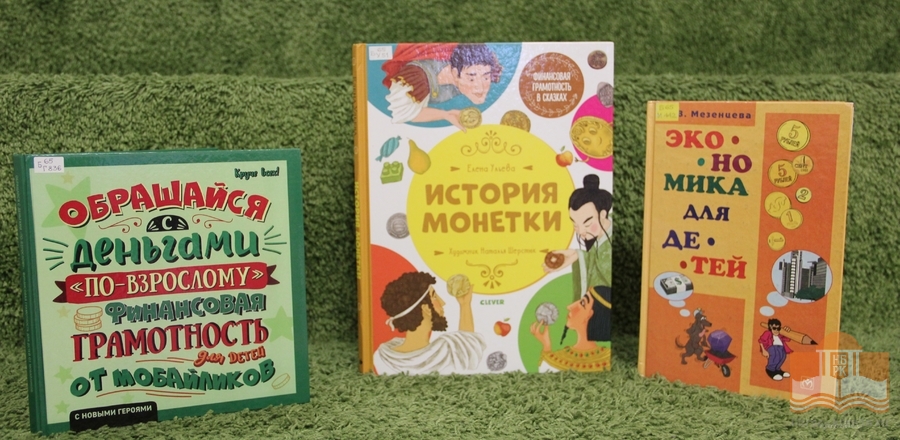 Познавательная программа «Proфинансы»