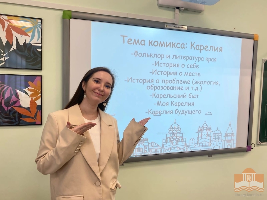 Мастер-класс по созданию комиксов для школьников