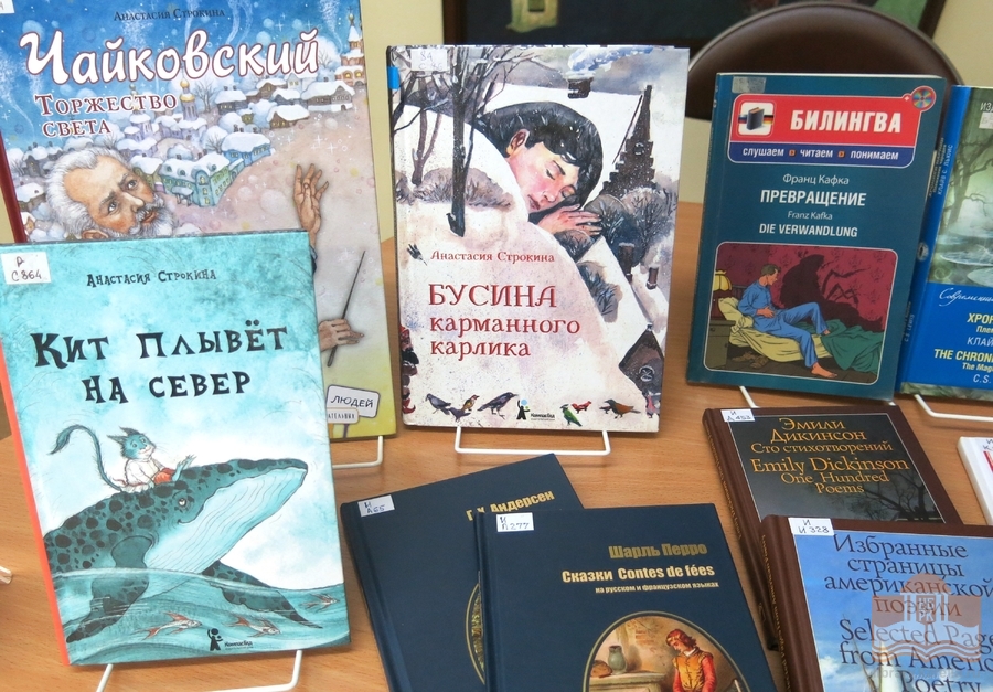 Книги-билингвы, переводы и издания о переводчиках из фондов Национальной библиотеки Карелии