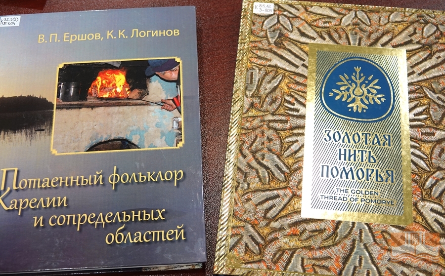 Новые краеведческие издания из фондов Национальной библиотеки Карелии