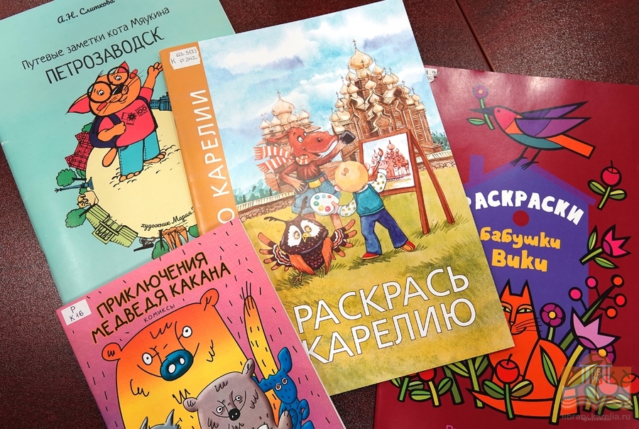 Новые краеведческие издания из фондов Национальной библиотеки Карелии