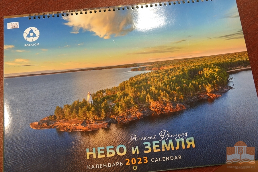 Новые краеведческие издания из фондов Национальной библиотеки Карелии