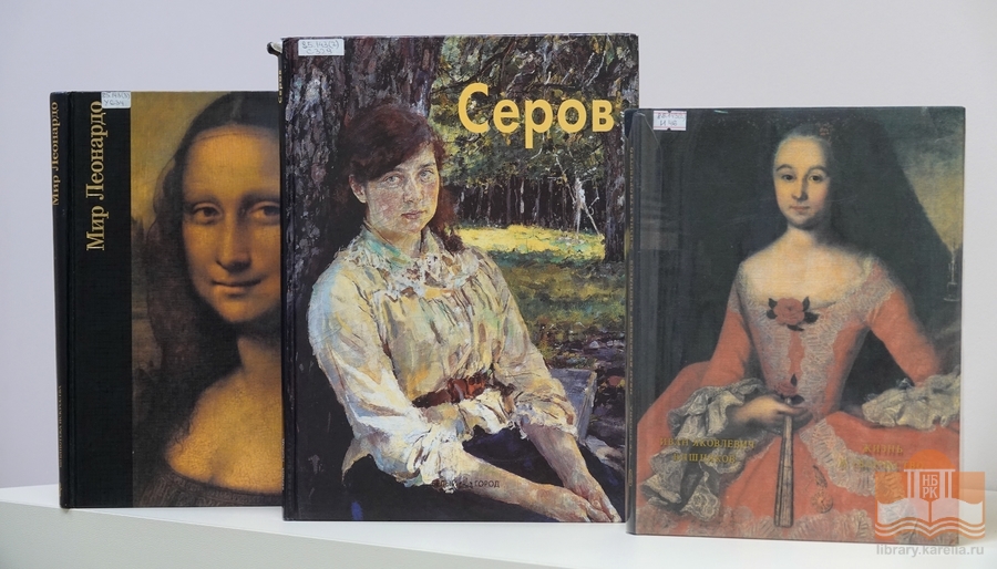Книжная выставка «Искусство постигать искусство»