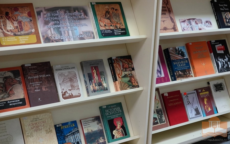 Книжная выставка «Искусство постигать искусство»