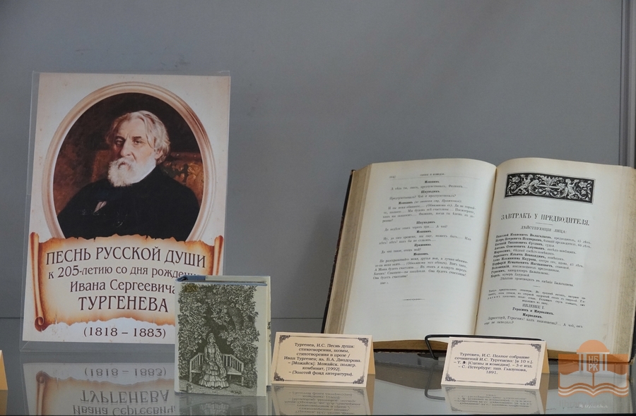 Книжная выставка «Песнь русской души»