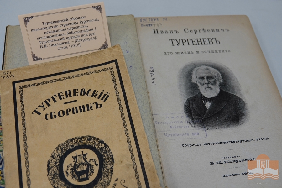 Книжная выставка «Песнь русской души»