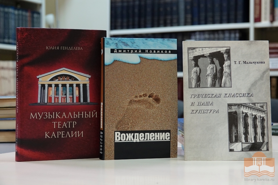 Дар от С.М. Лойтер и И.М. Гина – коллекция из семейной библиотеки с дарственными надписями