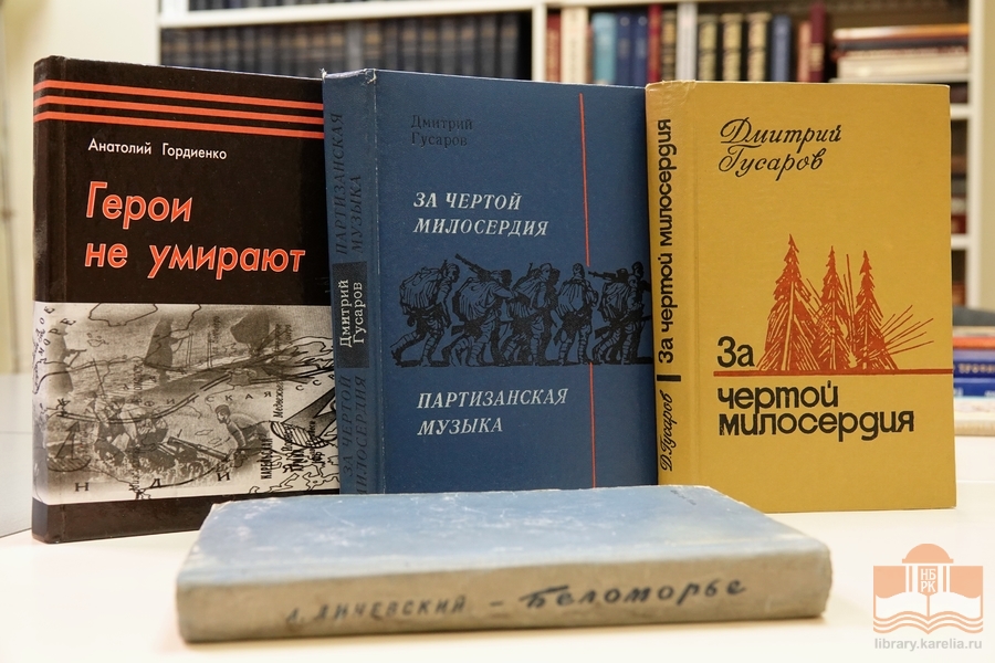 Дар от С.М. Лойтер и И.М. Гина – коллекция из семейной библиотеки с дарственными надписями