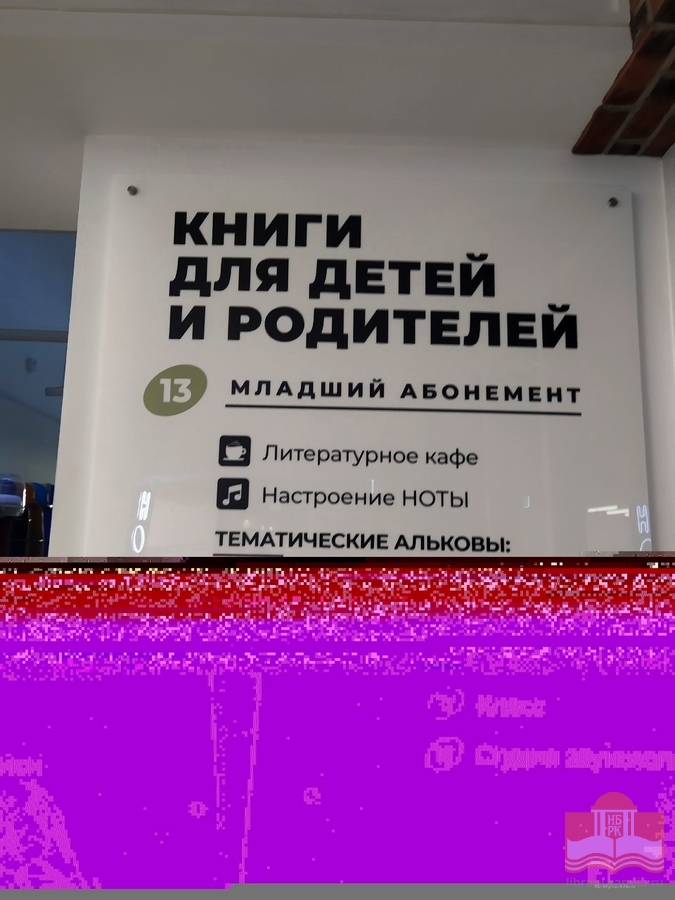 В новом библиотечном пространстве Централизованной библиотечной системы Красногвардейского района Санкт Петербурга