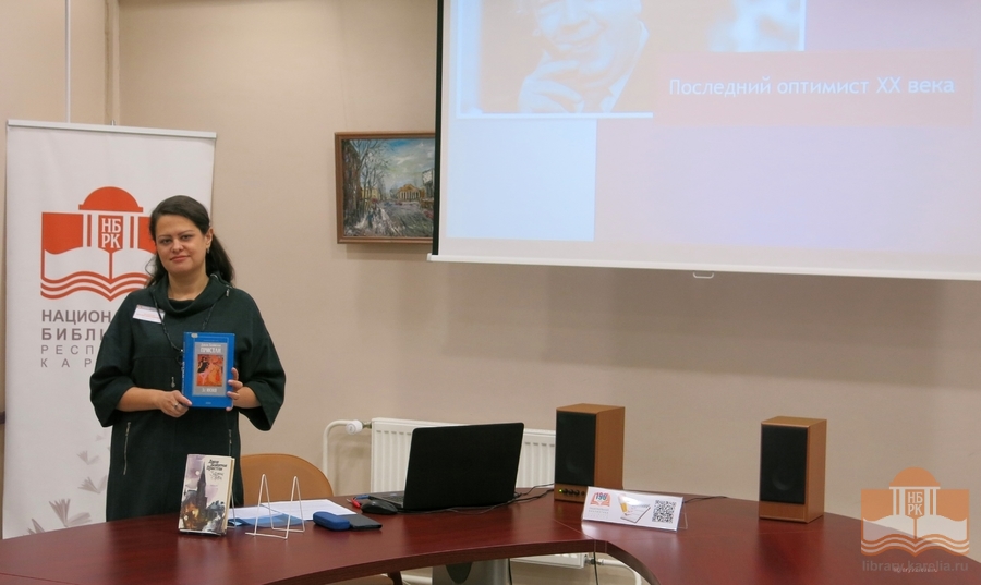 Ведущая проекта «Иной/Родной» в Национальной библиотеке Карелии - Наталья Михайлова