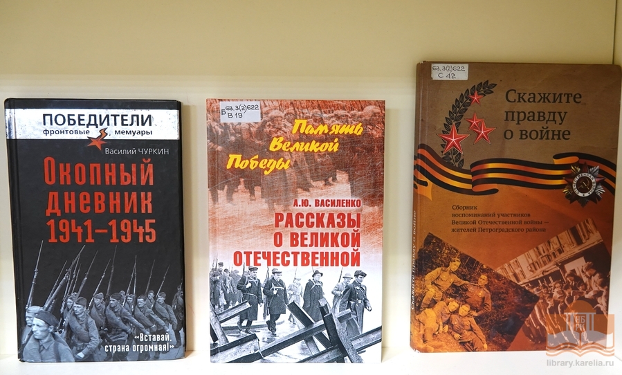 Книжная выставка «Осажденный город» на абонементе библиотеки
