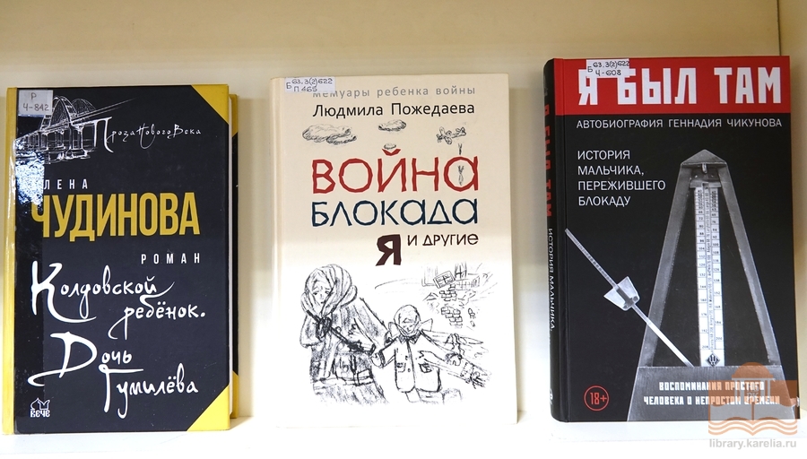 Книжная выставка «Осажденный город» на абонементе библиотеки