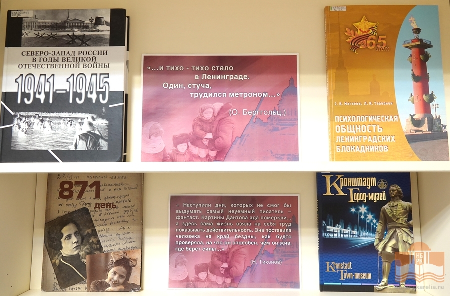 Книжная выставка «Осажденный город» на абонементе библиотеки