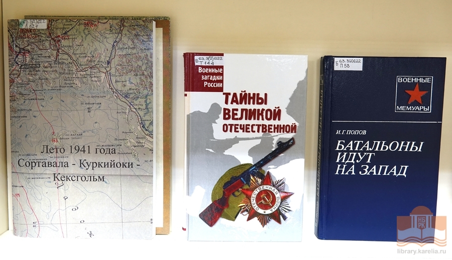 Книжная выставка «Осажденный город» на абонементе библиотеки
