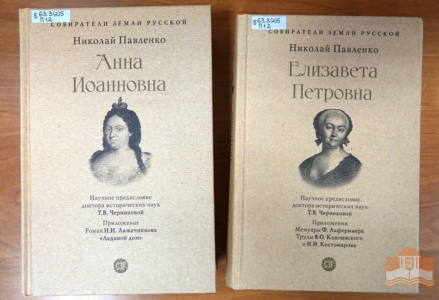 Серия исторических книг «Собиратели Земли Русской»