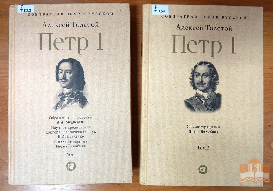 Серия исторических книг «Собиратели Земли Русской»