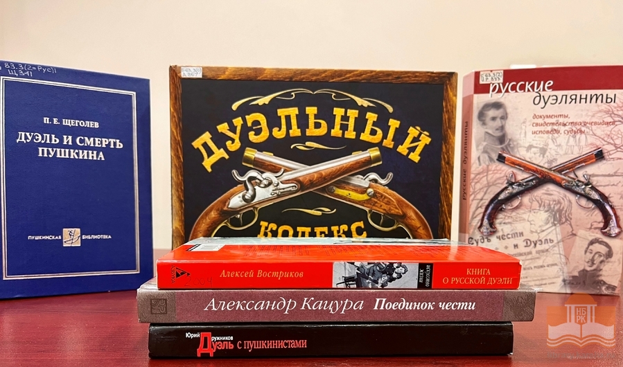 Издания из фондов Национальной библиотеки Карелии