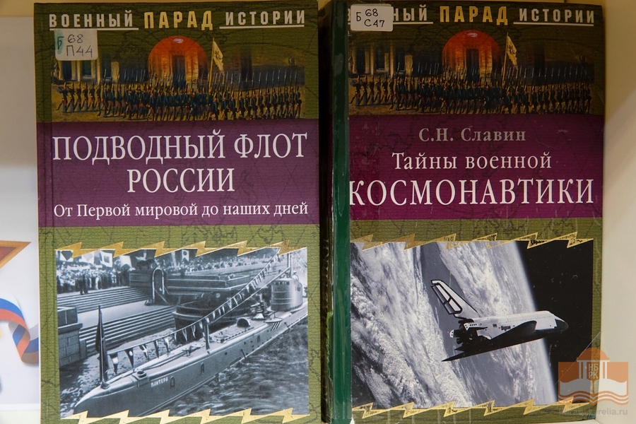 Издания из фонда Национальной библиотеки Карелии