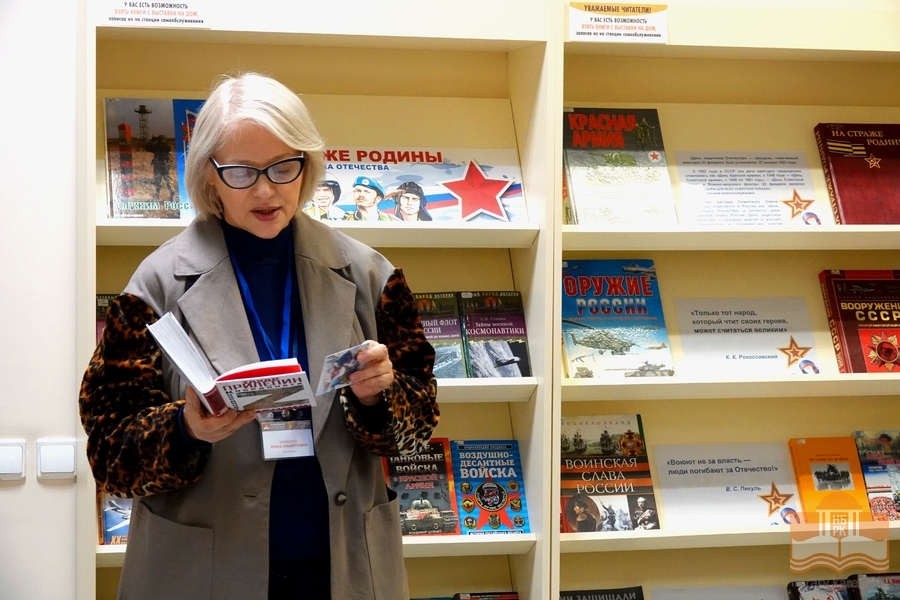 О книгах, представленных на выставке «На страже Родины», рассказала Ирина Фофанова