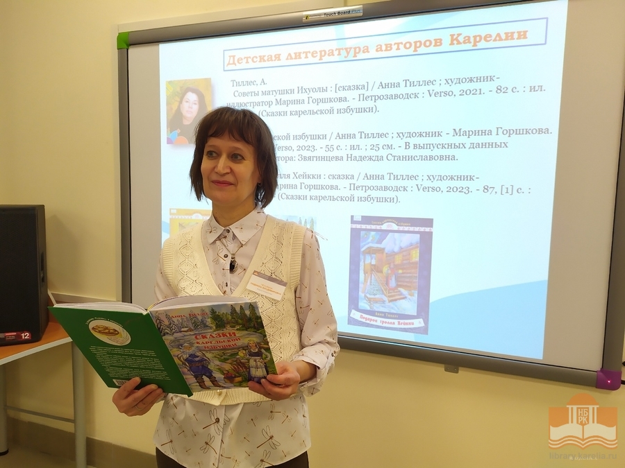 Ведущий библиотекарь ЦДЧ Людмила Владимировна Чечулина