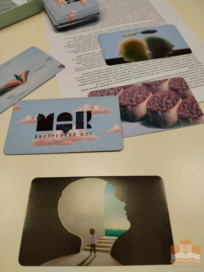Заседание читательского клуба «Человек читающий»
