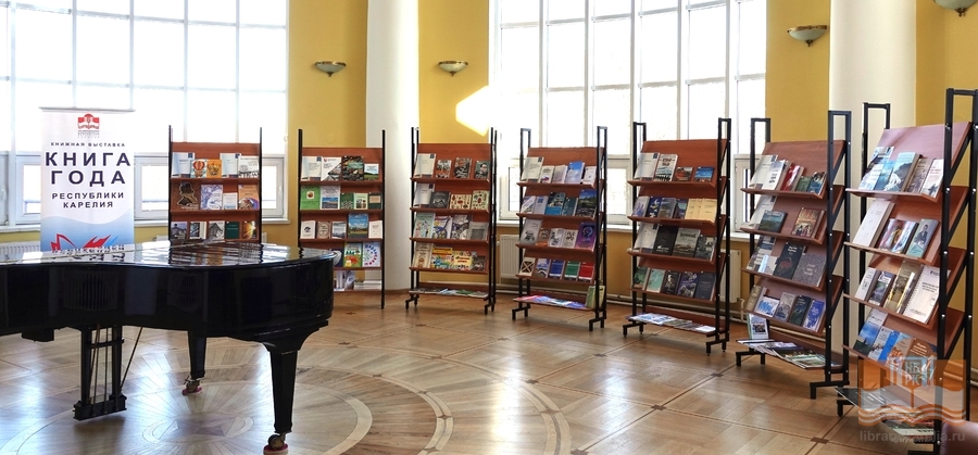 Книги издательств «Острова» и «Северное сияние» представлены на XIV выставке «Книга года Республики Карелия-2023»