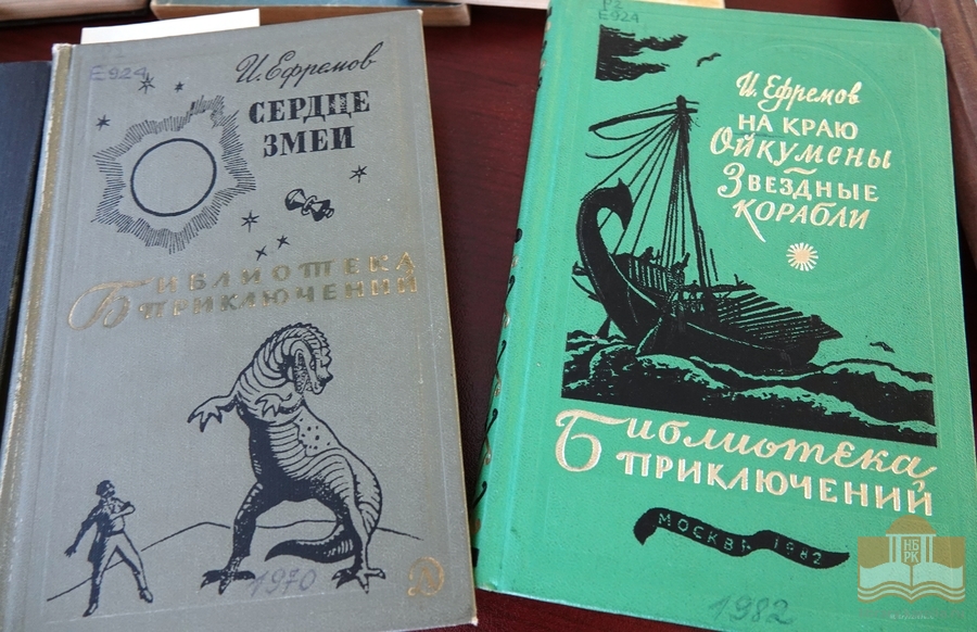 Издания произведений Ивана Ефремова из фонда Национальной библиотеки Карелии