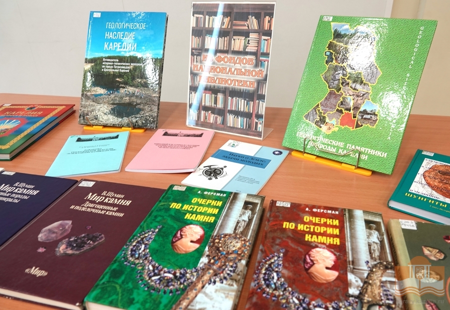Издания по геологии из фонда Национальной библиотеки Карелии