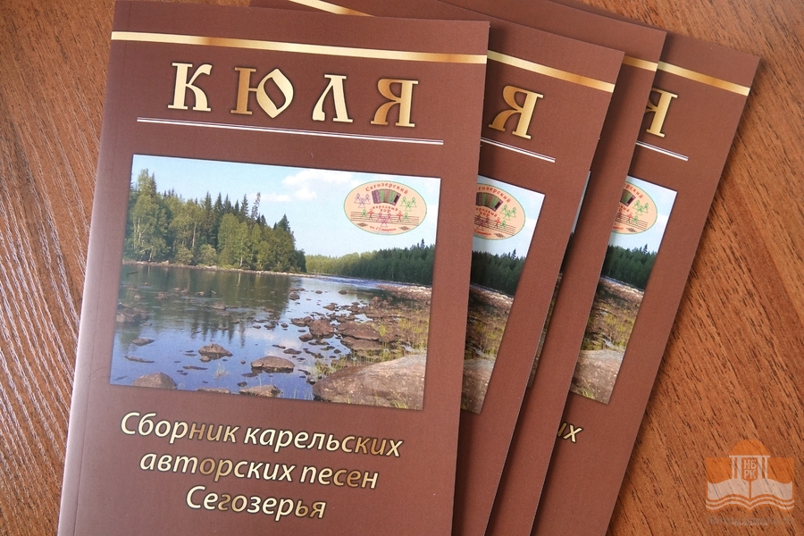 Новые издания в Книжном киоске Национальной библиотеки Карелии
